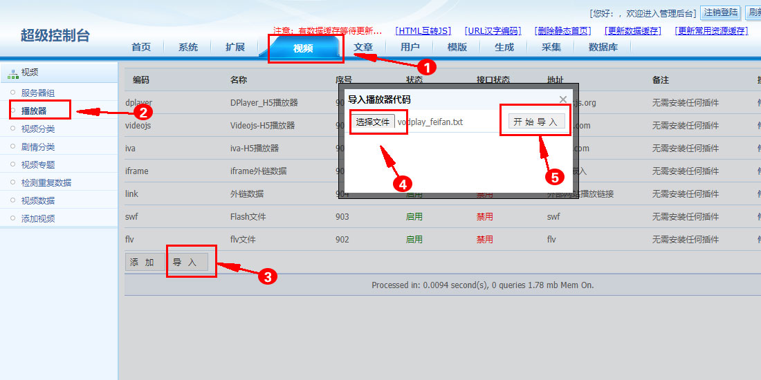 苹果添加播放来源